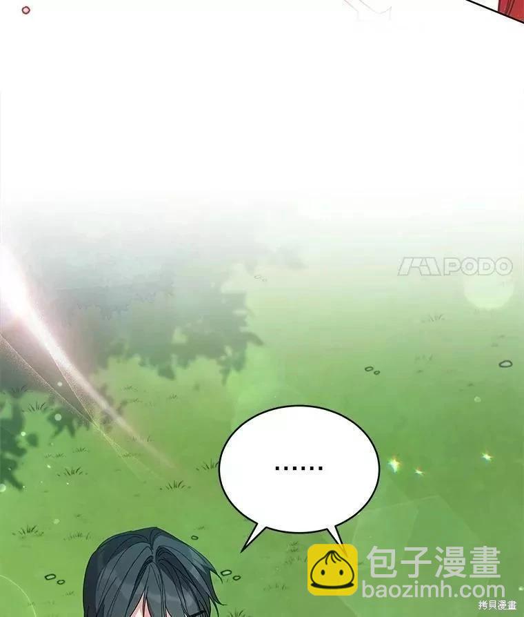《不可接近的小姐》第86话 第23页