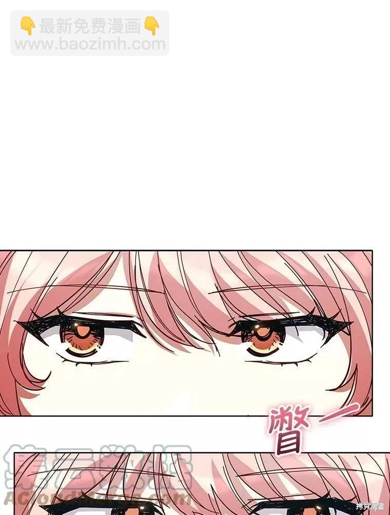 《不可接近的小姐》第86话 第25页