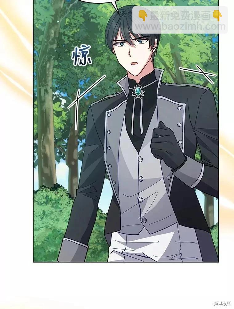 《不可接近的小姐》第86话 第27页
