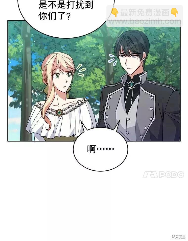 《不可接近的小姐》第86话 第36页