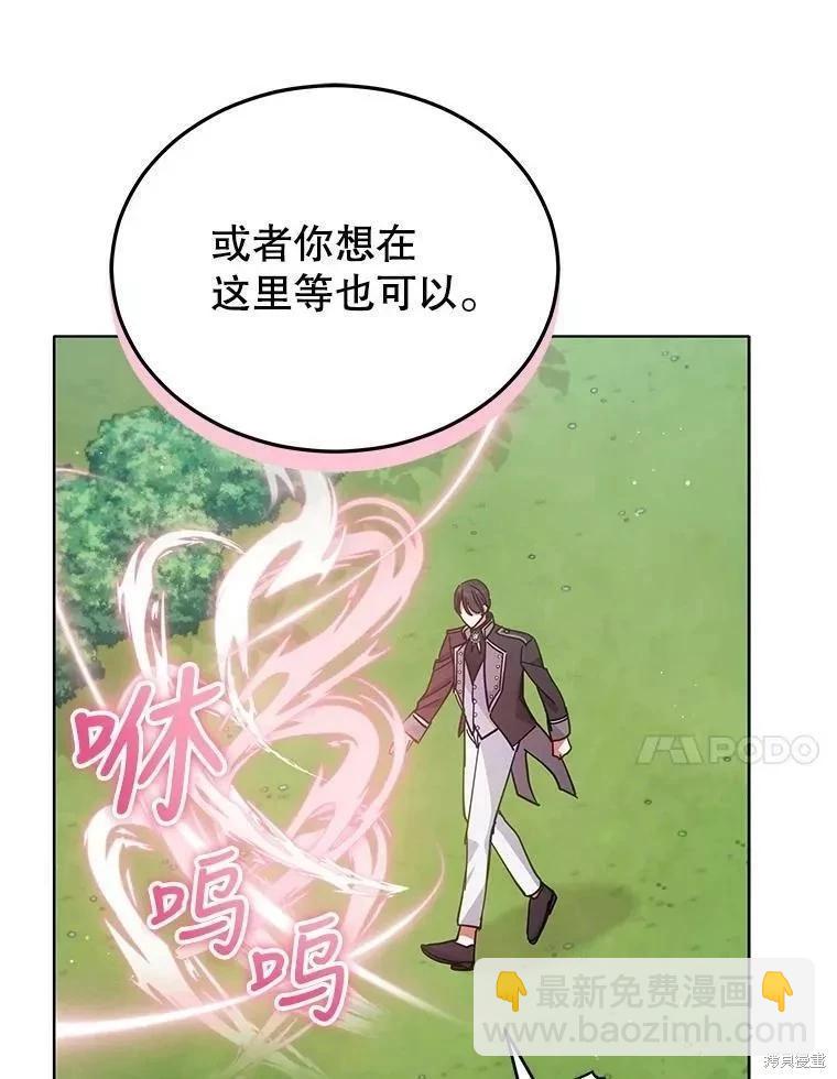 《不可接近的小姐》第86话 第46页