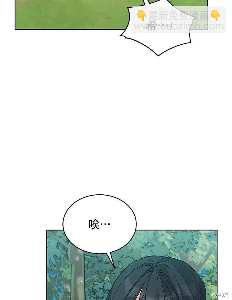 《不可接近的小姐》第86话 第47页