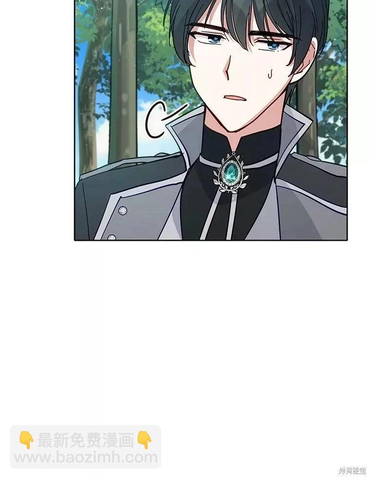 《不可接近的小姐》第86话 第48页
