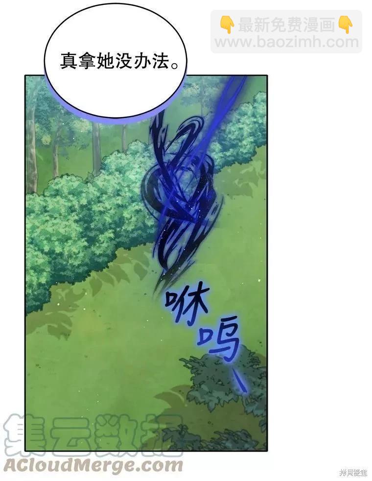 《不可接近的小姐》第86话 第49页
