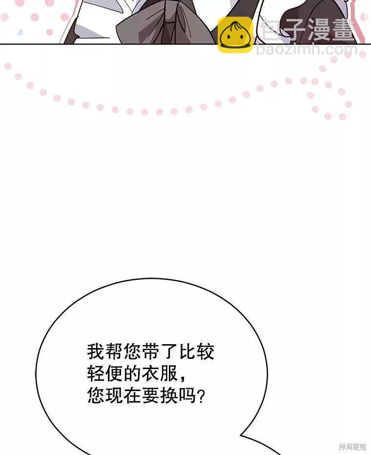 《不可接近的小姐》第86话 第6页
