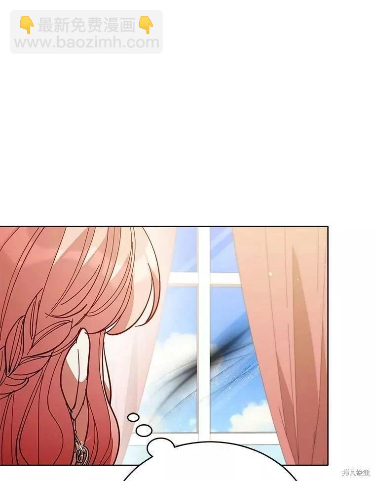 《不可接近的小姐》第86话 第8页