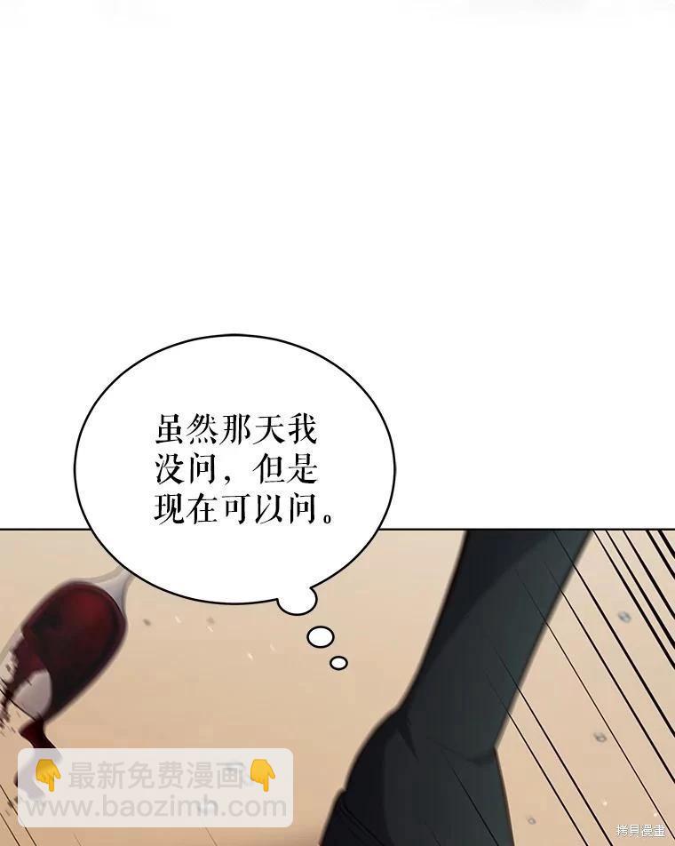 《不可接近的小姐》第88话 第18页