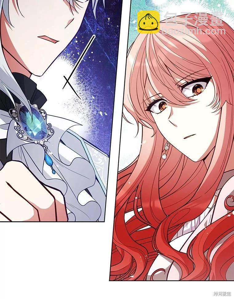《不可接近的小姐》第88话 第34页