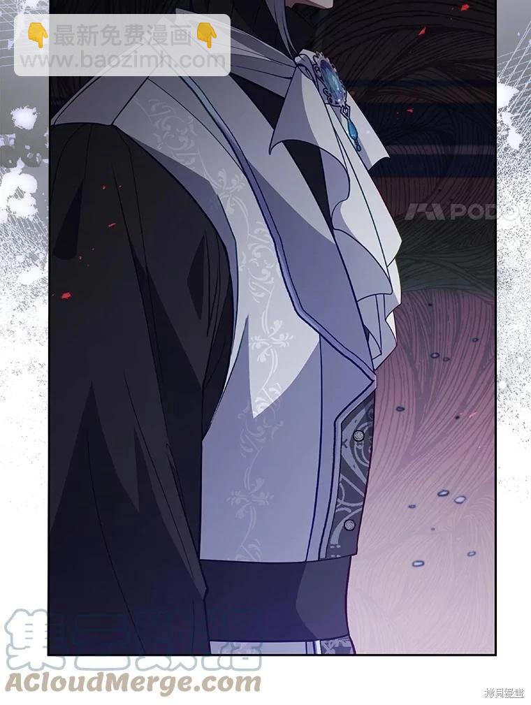 《不可接近的小姐》第88话 第45页