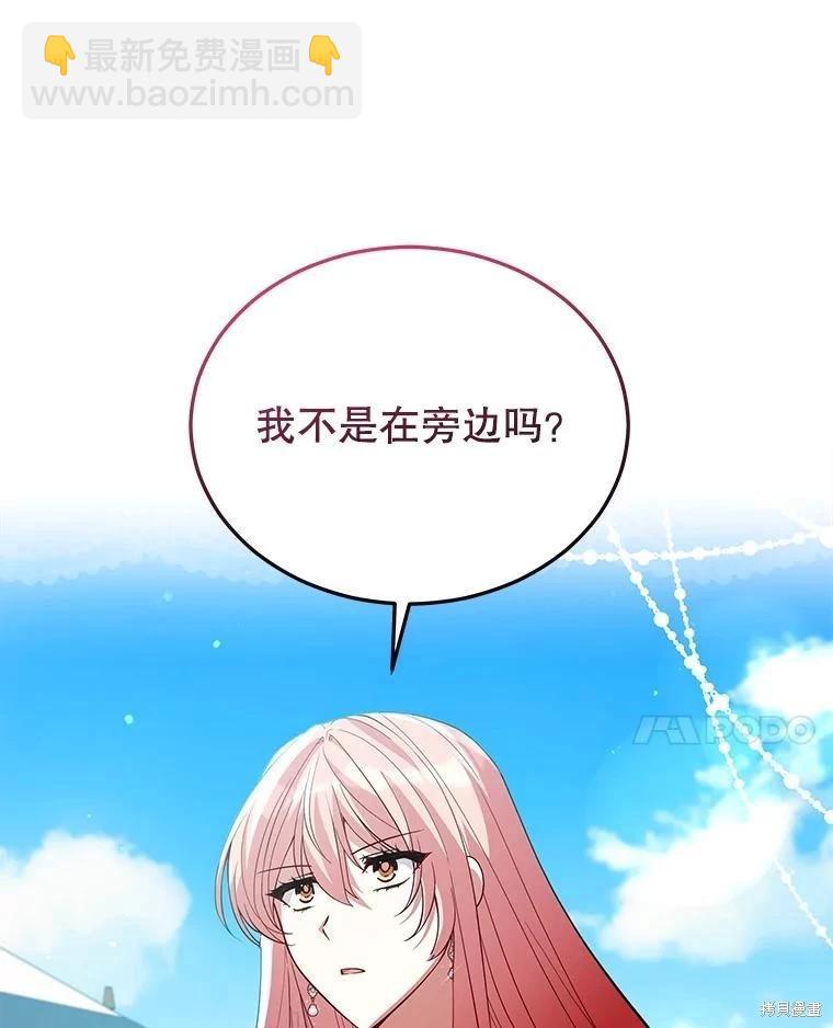 《不可接近的小姐》第88话 第48页