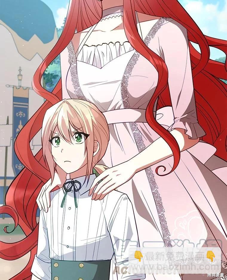 《不可接近的小姐》第88话 第49页