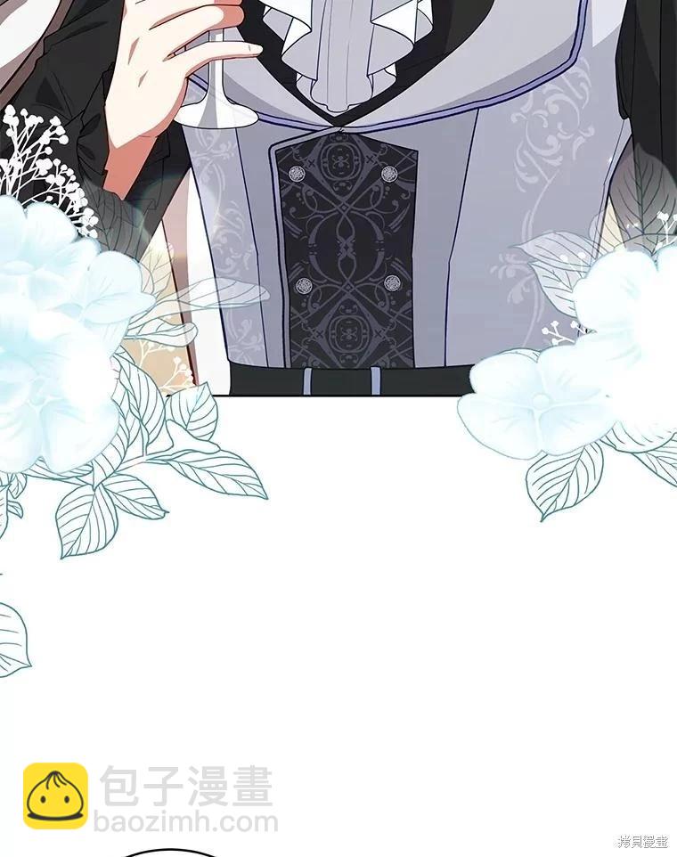 《不可接近的小姐》第88话 第5页