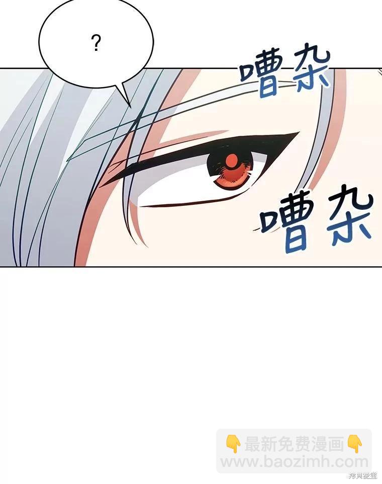 《不可接近的小姐》第88话 第6页