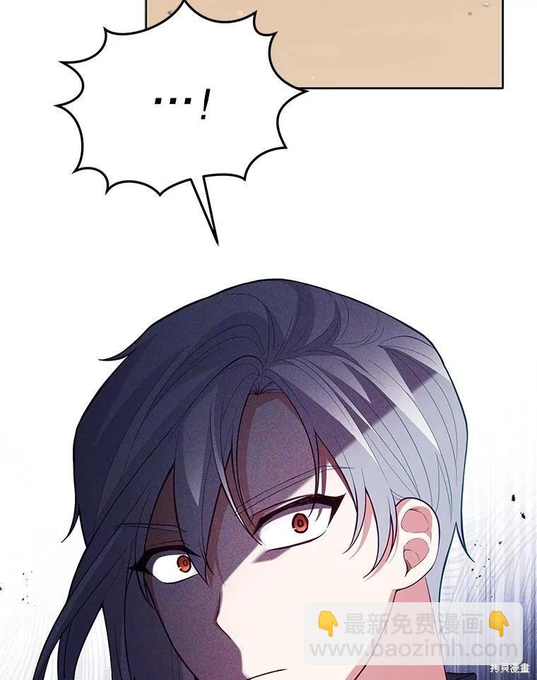 《不可接近的小姐》第88话 第8页