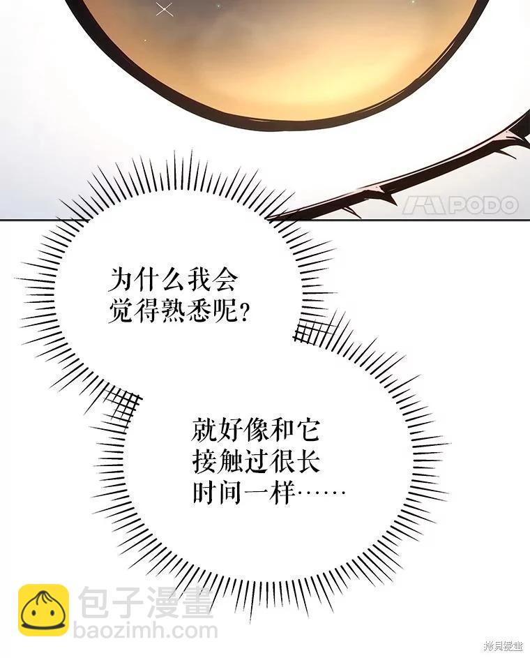 《不可接近的小姐》第92话 第11页