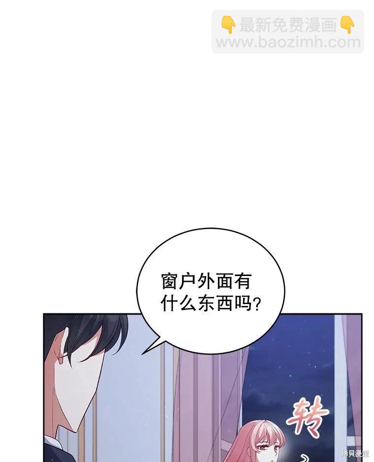 《不可接近的小姐》第92话 第12页