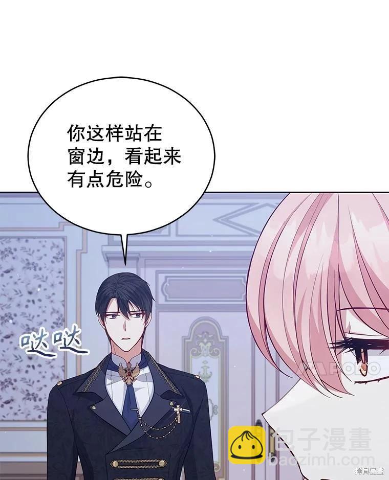 《不可接近的小姐》第92话 第14页