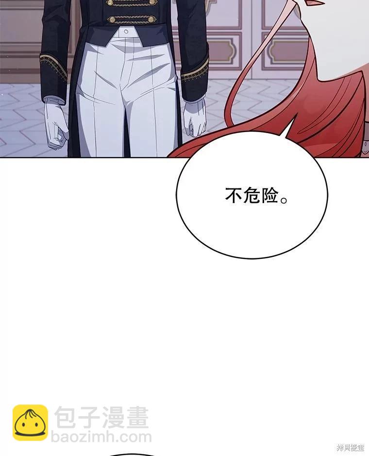《不可接近的小姐》第92话 第15页