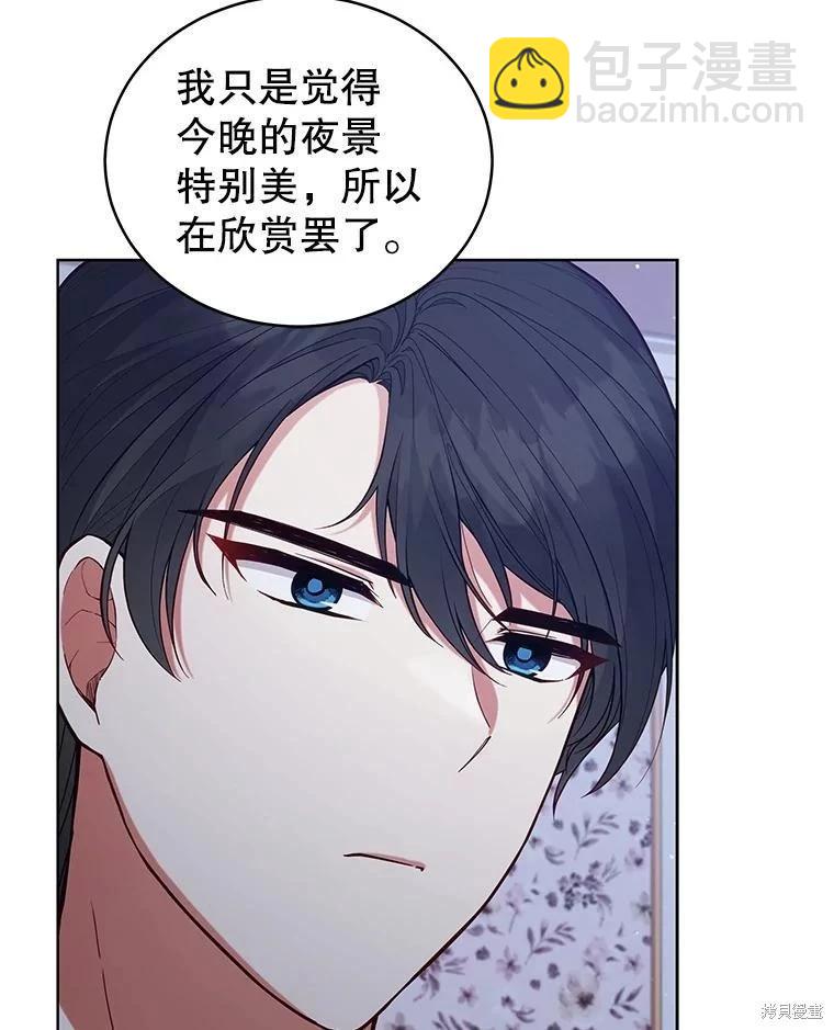 《不可接近的小姐》第92话 第16页