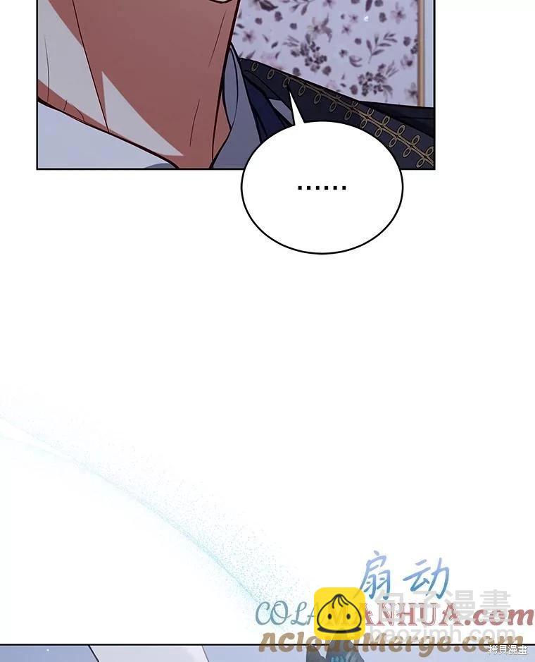 《不可接近的小姐》第92话 第17页