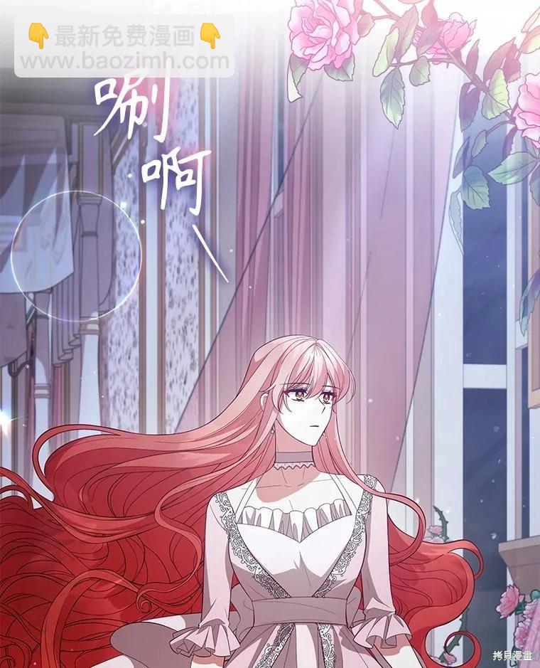 《不可接近的小姐》第92话 第19页