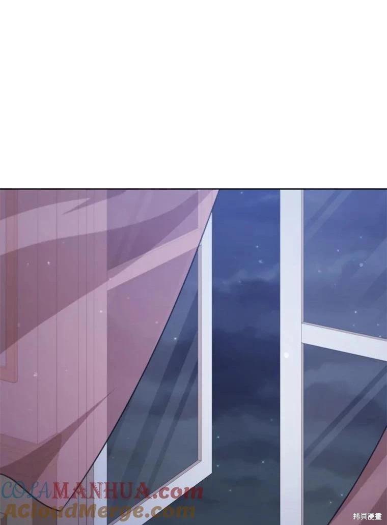 《不可接近的小姐》第92话 第1页