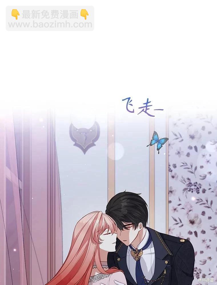 《不可接近的小姐》第92话 第24页