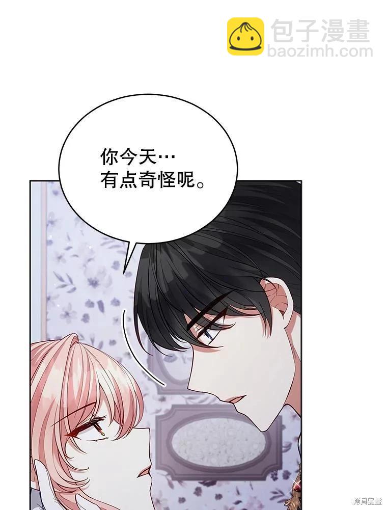 《不可接近的小姐》第92话 第26页