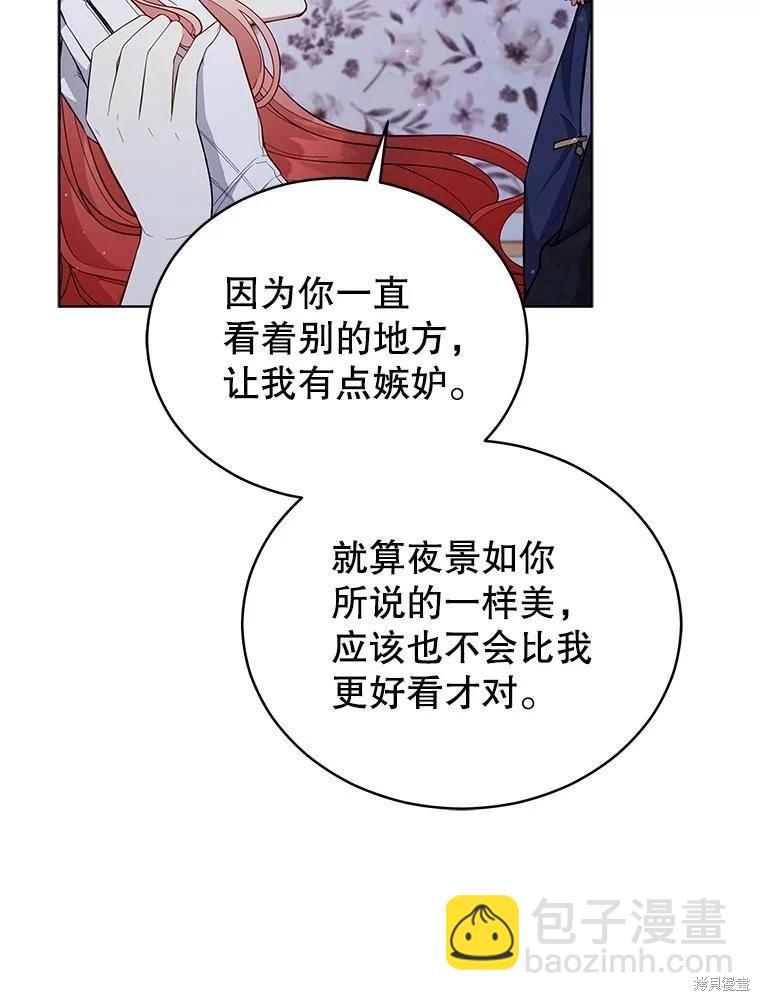 《不可接近的小姐》第92话 第27页