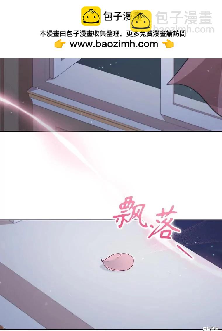 《不可接近的小姐》第92话 第2页
