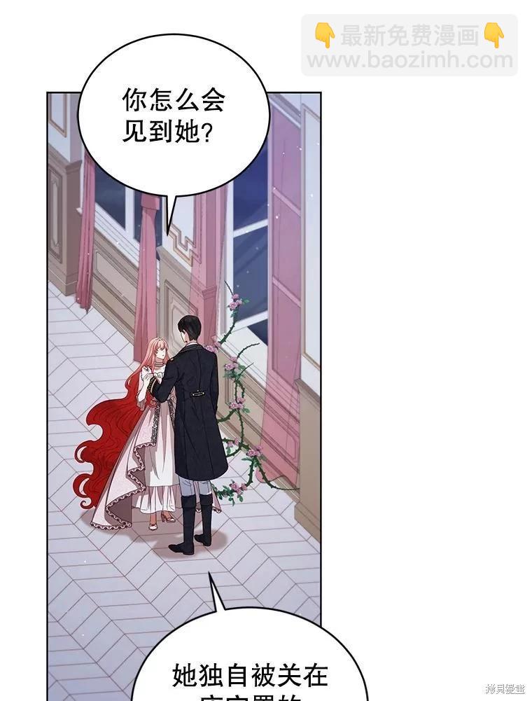 《不可接近的小姐》第92话 第30页