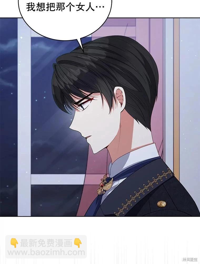 《不可接近的小姐》第92话 第32页