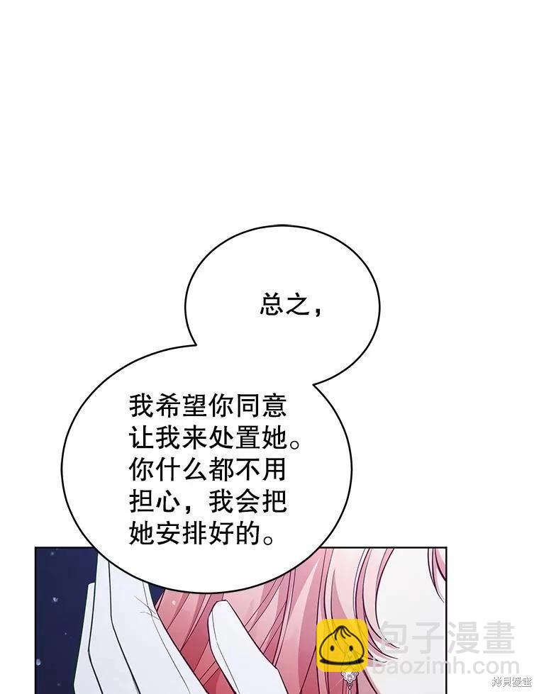 《不可接近的小姐》第92话 第35页