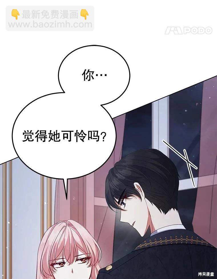 《不可接近的小姐》第92话 第38页