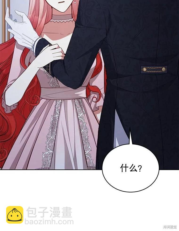 《不可接近的小姐》第92话 第39页