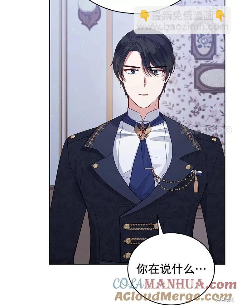 《不可接近的小姐》第92话 第41页