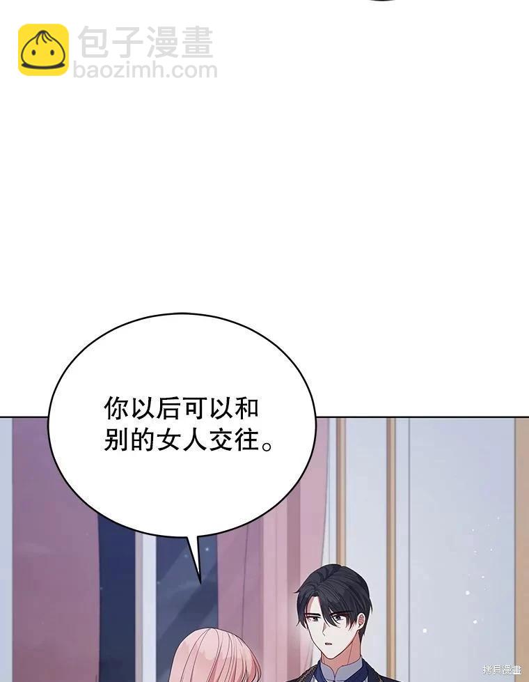 《不可接近的小姐》第92话 第42页