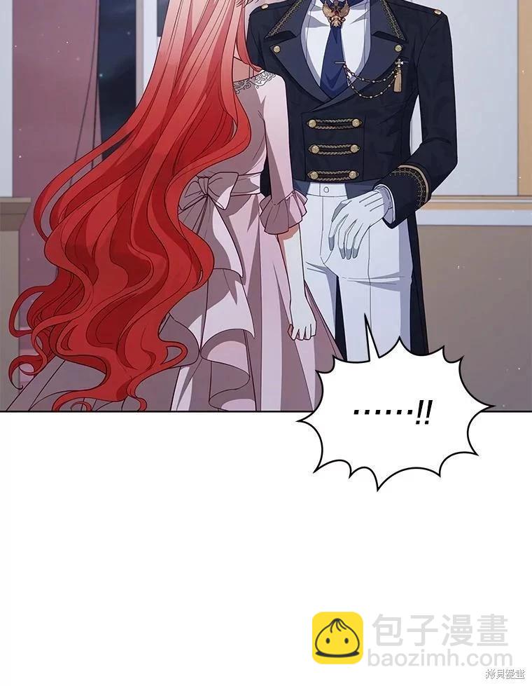 《不可接近的小姐》第92话 第43页