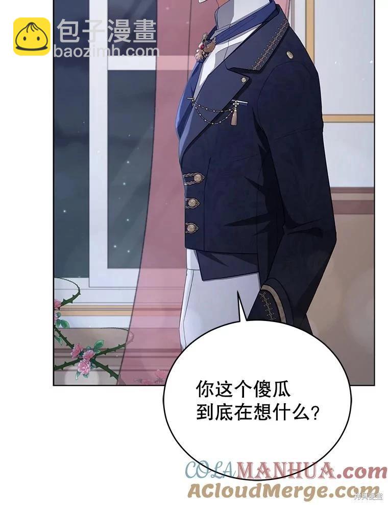 《不可接近的小姐》第92话 第45页