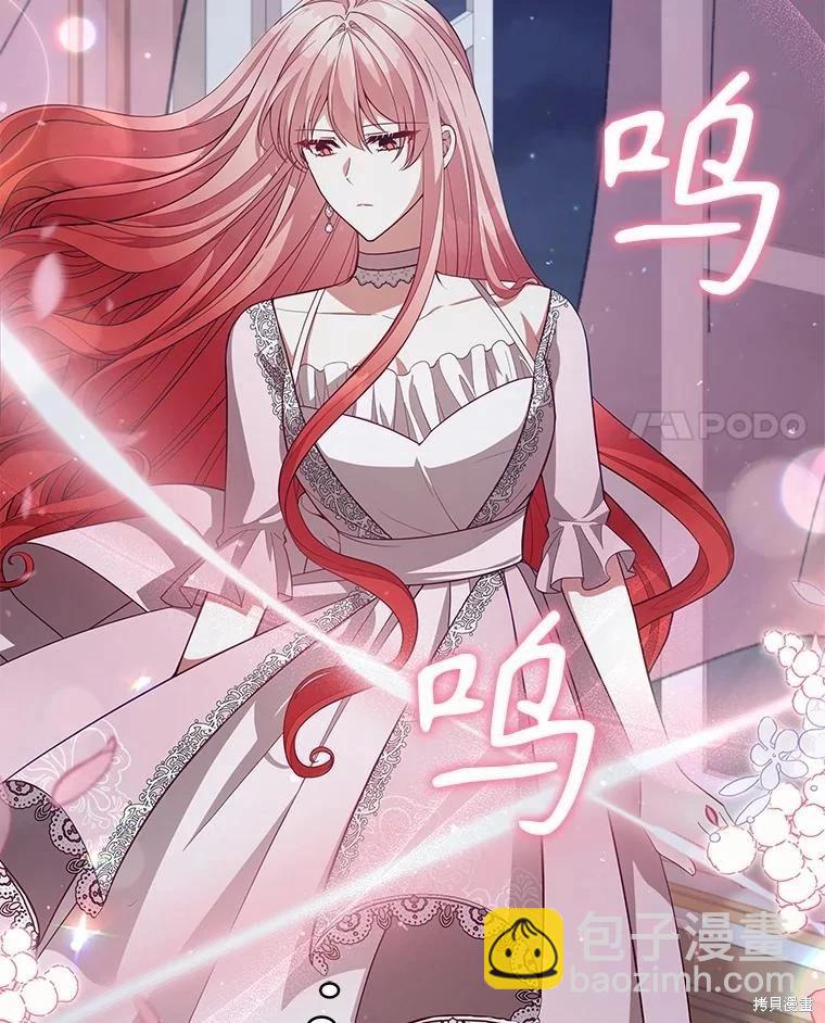《不可接近的小姐》第92话 第4页