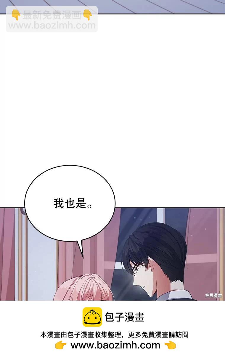 《不可接近的小姐》第92话 第50页