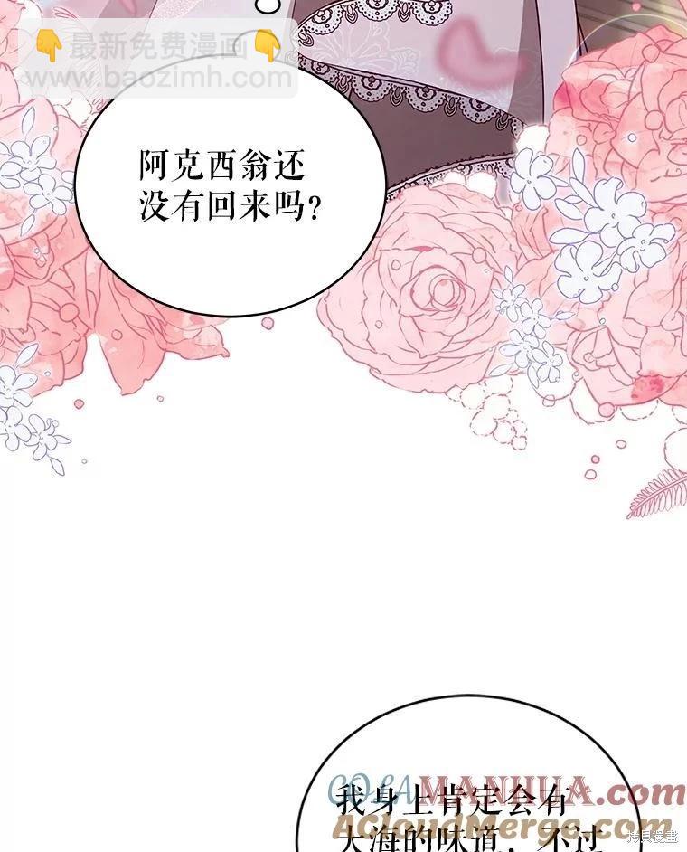 《不可接近的小姐》第92话 第5页