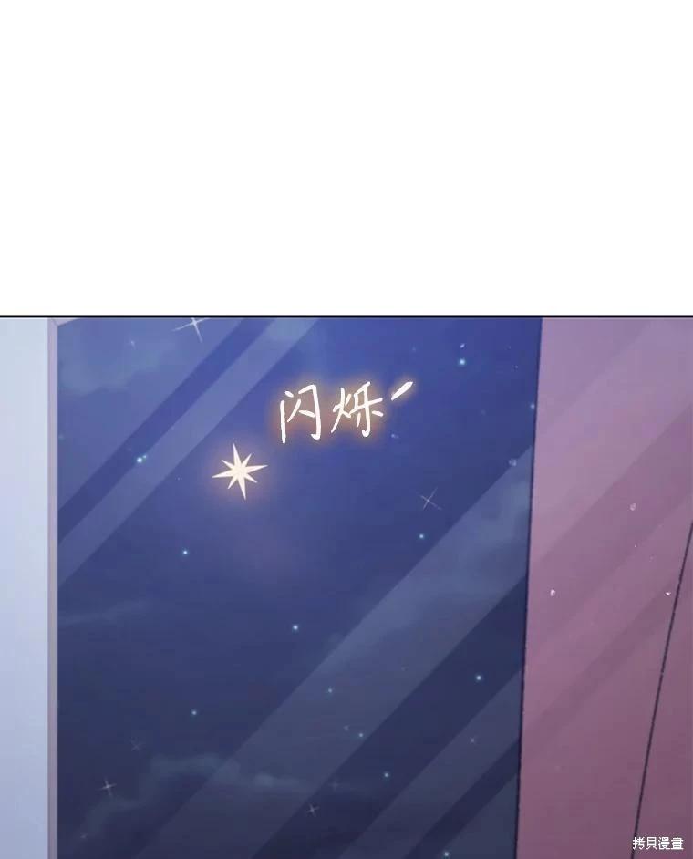 《不可接近的小姐》第92话 第8页