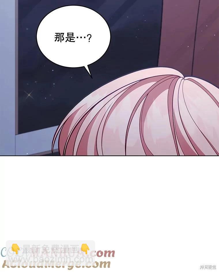 《不可接近的小姐》第92话 第9页