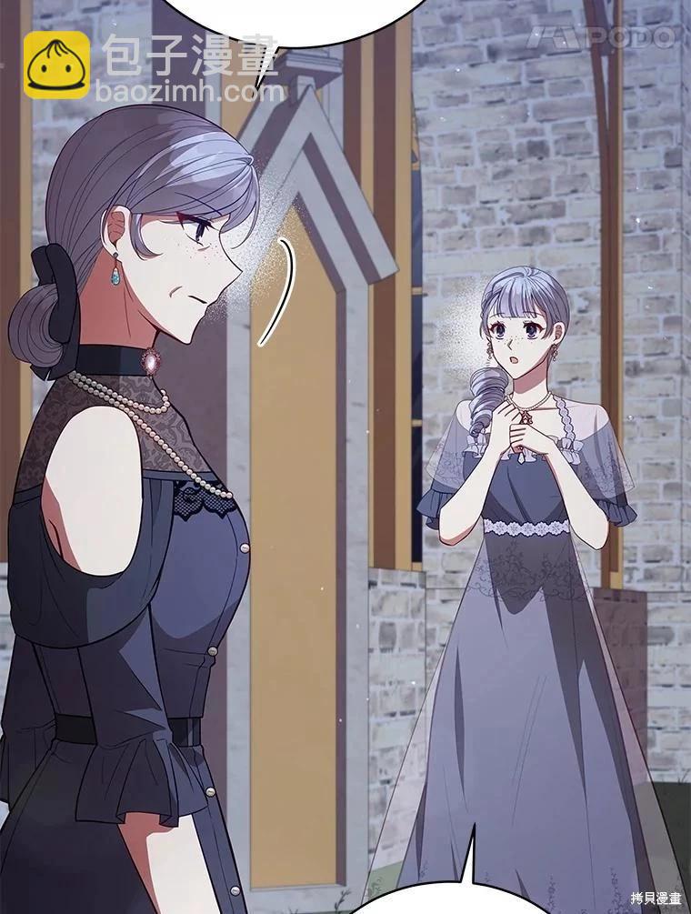 《不可接近的小姐》第91话 第14页