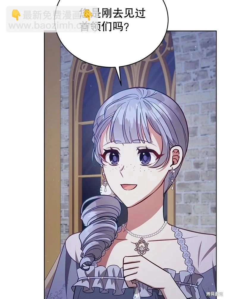 《不可接近的小姐》第91话 第16页
