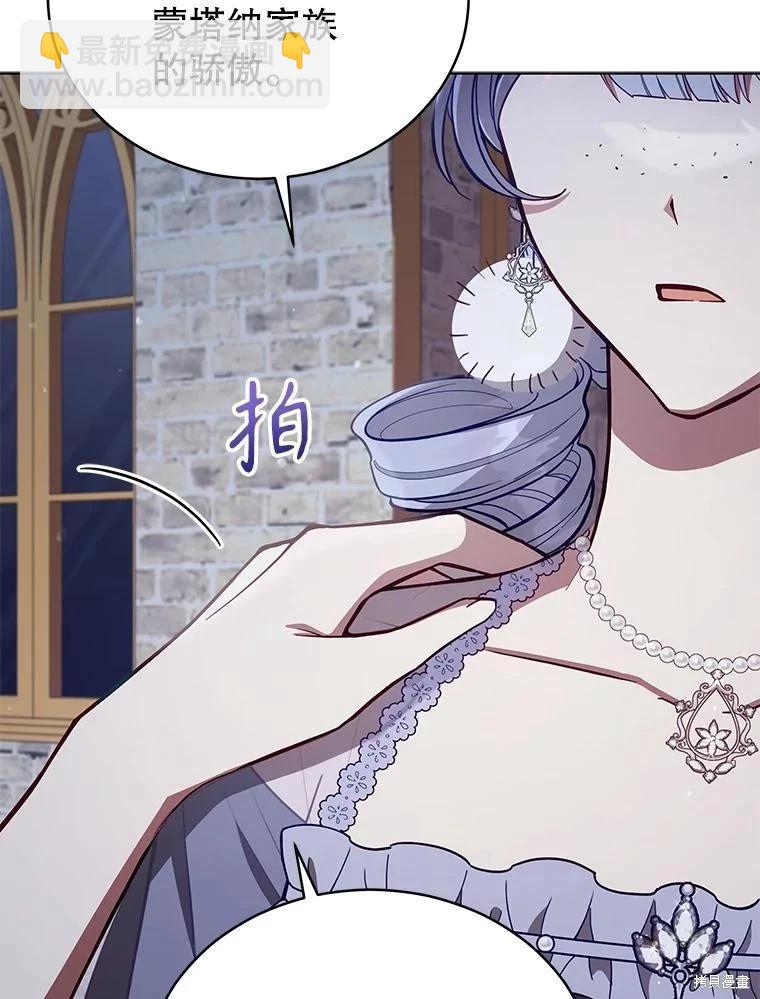 《不可接近的小姐》第91话 第24页