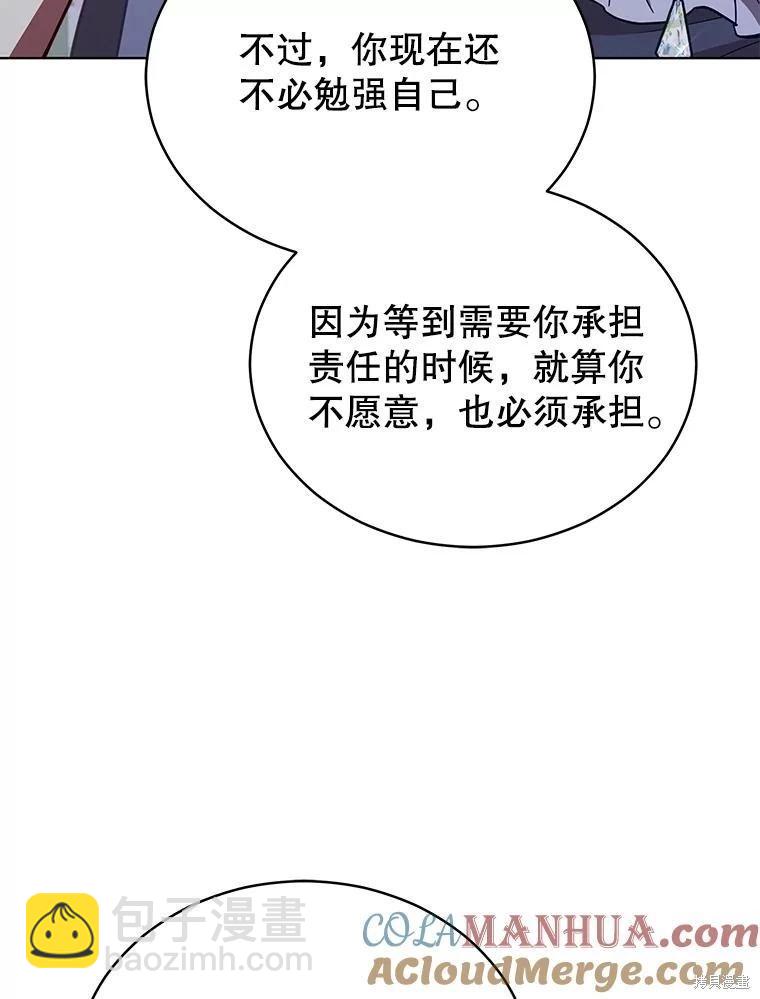 《不可接近的小姐》第91话 第25页
