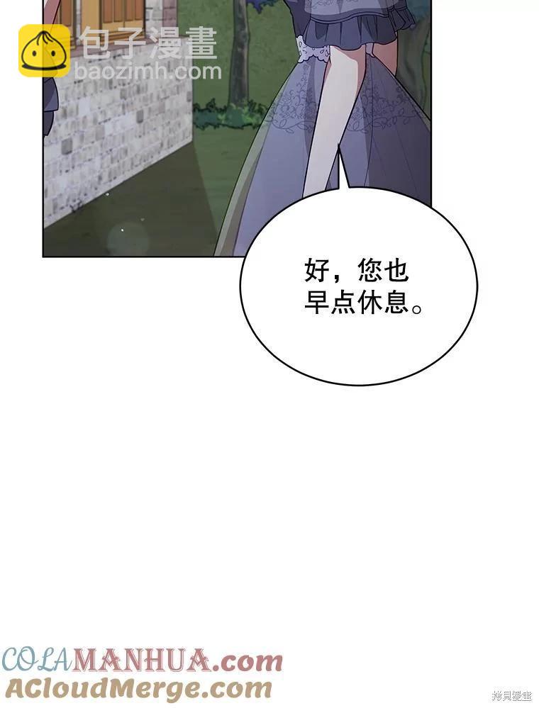 《不可接近的小姐》第91话 第29页