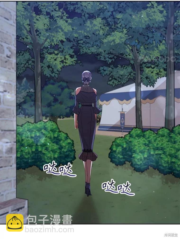 《不可接近的小姐》第91话 第30页